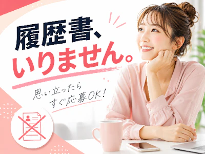 職場の画像