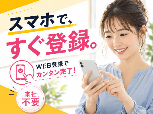 株式会社ケイ・プランニングのアルバイト情報