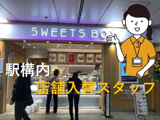 アンド・スリー株式会社のアルバイト情報