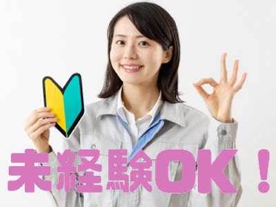職場の画像