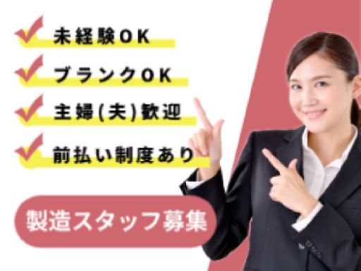 株式会社きららホールディングスのアルバイト情報