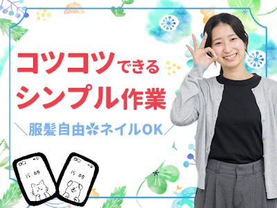 職場の画像