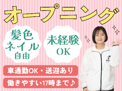 ファイズオペレーションズ株式会社