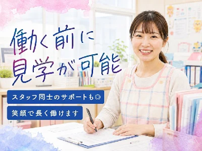 職場の画像