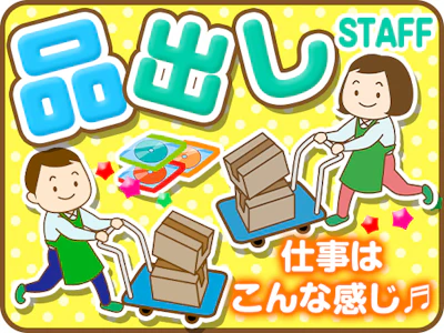 職場の画像