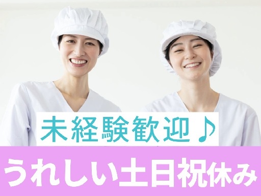 株式会社グロップのアルバイト情報