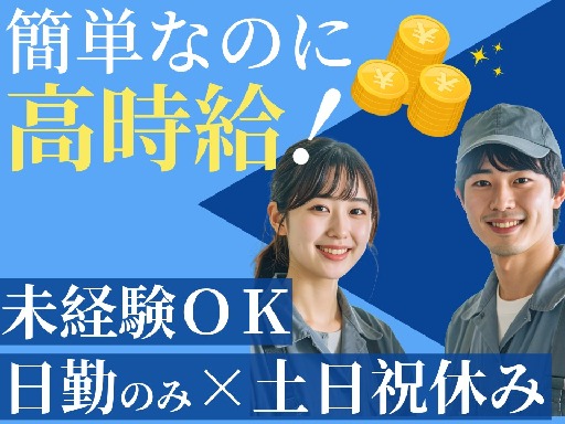 株式会社グロップのアルバイト情報