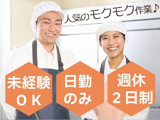 株式会社グロップのアルバイト情報