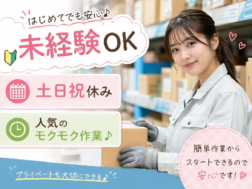 株式会社グロップのアルバイト情報