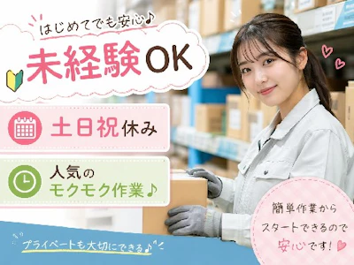お茶パックの検品・箱詰め作業
