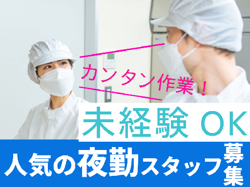 株式会社グロップのアルバイト情報