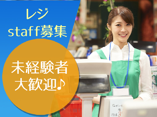 株式会社グロップのアルバイト情報