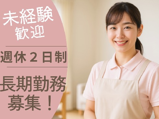株式会社グロップのアルバイト情報