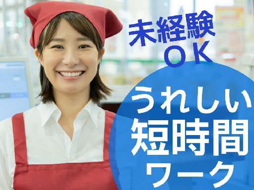 株式会社グロップのアルバイト情報