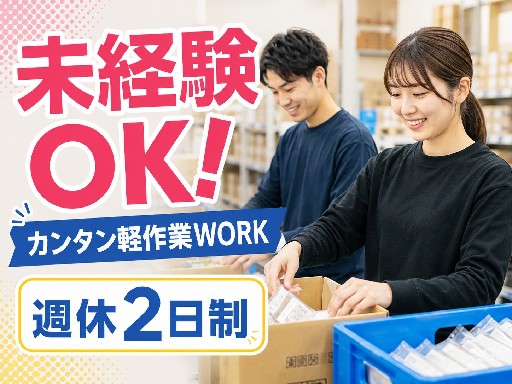 株式会社グロップのアルバイト情報