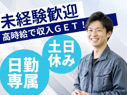 株式会社グロップのアルバイト情報