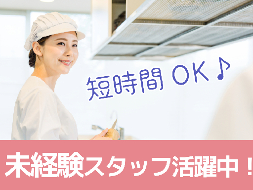 株式会社グロップのアルバイト情報