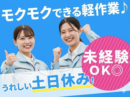 株式会社グロップのアルバイト情報
