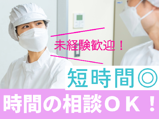 株式会社グロップのアルバイト情報