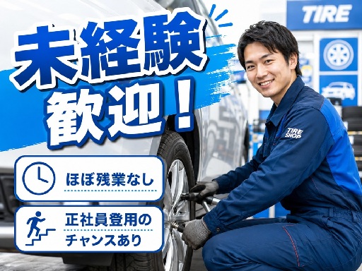 株式会社グロップのアルバイト情報