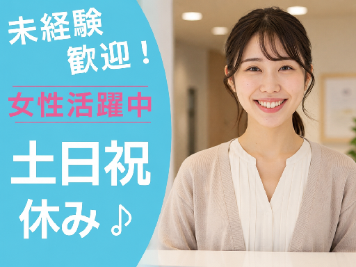 株式会社グロップのアルバイト情報