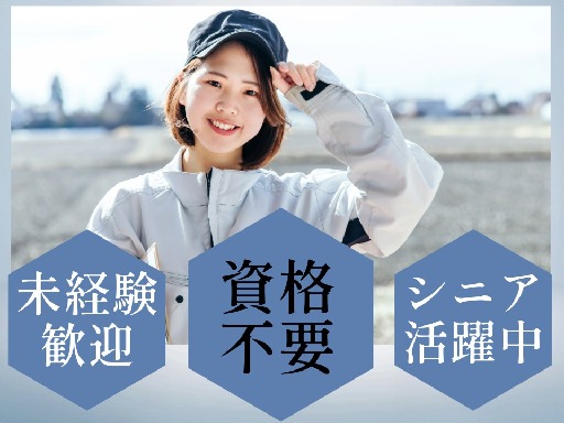 株式会社グロップのアルバイト情報