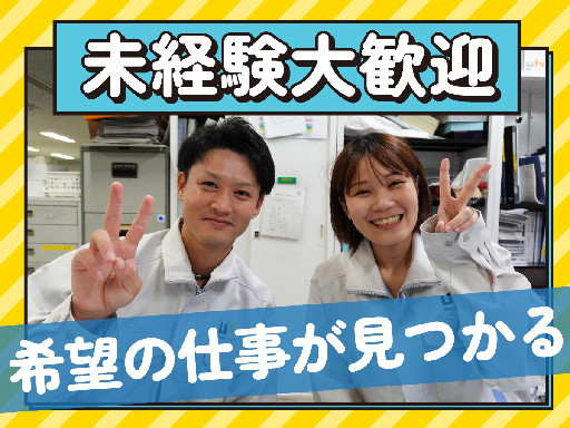 ＵＴエージェント株式会社のアルバイト情報
