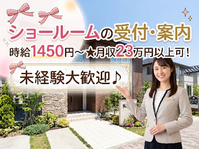 縁エキスパート株式会社