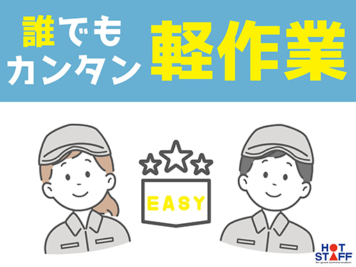 【おすすめポイントはココ！】

★駅チカ＆バス停スグ！
六本松駅から徒歩5分♪
「別府橋」バス停からは徒歩2分！
通勤しやすさバツグンです◎

★未経験の方も安心！
3人1組のチームで作業します♪
先輩がそばについて丁寧に教えるので、
清掃のお仕事が初めてでも安心です◎

★残業なしでサッと帰れる！
決まった時間に終わるので、
お買い物や夕飯の支度も余裕です♪

ーーーーーーーーーーーーーーーーーー

【会社概要】
病院やオフィスなどの清掃管理を
行う企業さまです！
今回担当するのは福岡市中央区にある
産婦人科クリニックです！

新しい命が誕生する場所を、
あなたの手でピカピカに支える、
や… 【六本松駅から徒歩5分】産婦人科クリニックの清掃スタッフ★週4日扶養内！選べる時間帯で働きやすさ抜群