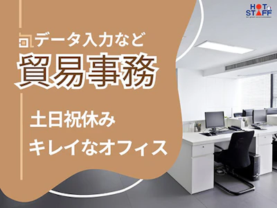 株式会社ホットスタッフ名古屋東