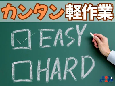 株式会社ホットスタッフ名古屋東