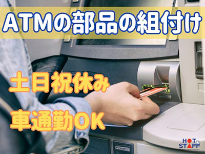 株式会社ホットスタッフ名古屋東