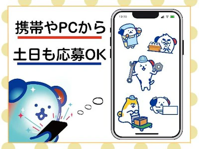 職場の画像