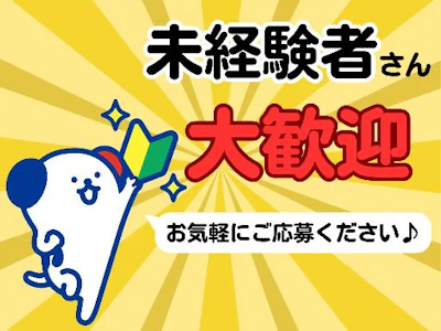 株式会社ホットスタッフ名古屋東