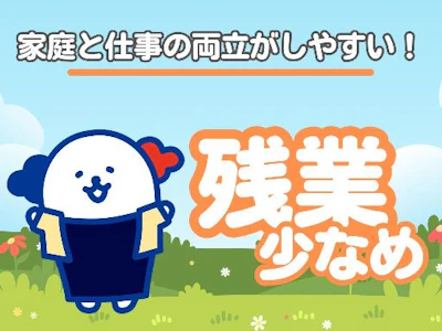 職場の画像