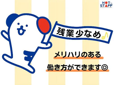 株式会社ホットスタッフ名古屋東