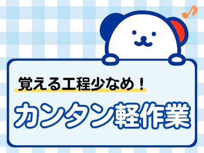 株式会社ホットスタッフ名古屋東
