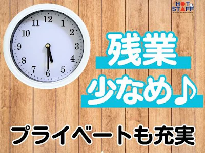 株式会社ホットスタッフ名古屋東