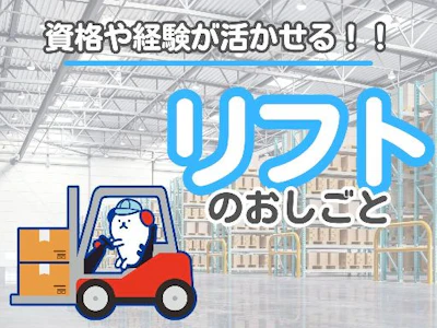 株式会社ホットスタッフ名古屋東