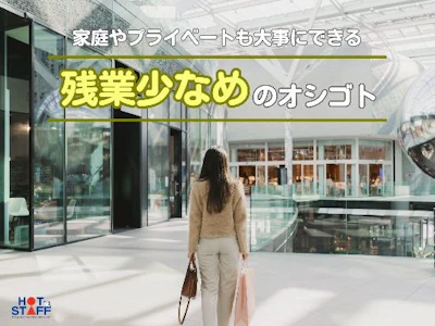 職場の画像