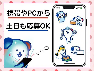 職場の画像
