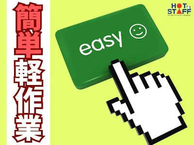 株式会社ホットスタッフ名古屋東