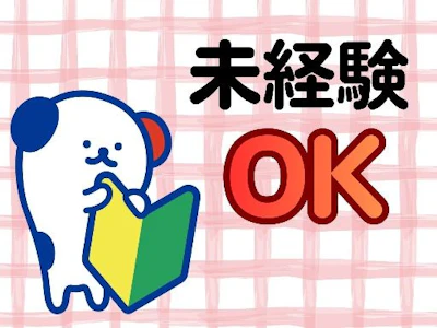 株式会社ホットスタッフ名古屋東
