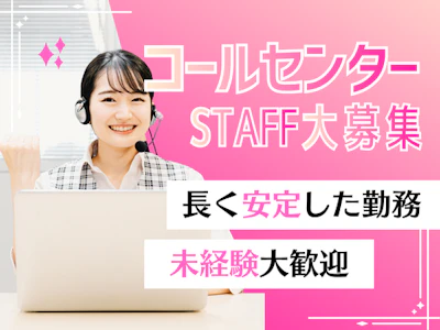 副業OK　クレームほぼなしの電話受付スタッフ　週2日～歓迎