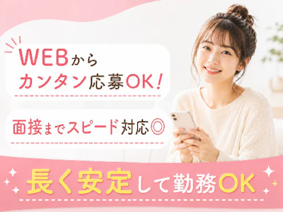 職場の画像
