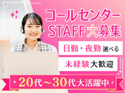 クレームなし・ノルマなし・残業なし　ATMに関する問合せ対応