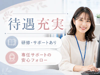 職場の画像