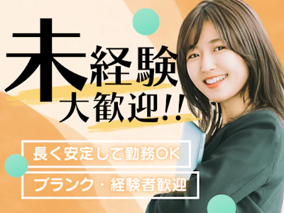 派遣元：株式会社セリオの求人画像