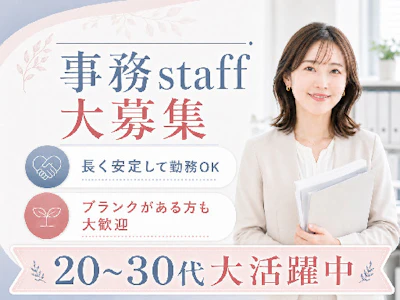 派遣元：株式会社セリオの求人画像