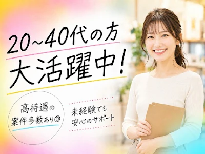 職場の画像